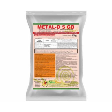 Metal-D 5GB Σαλιγκαροκτόνο 200gr (Metaldehyde)