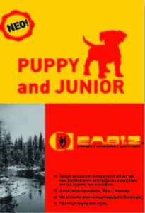 ΕΛΒΙΖ Puppy and Junior 10Kg